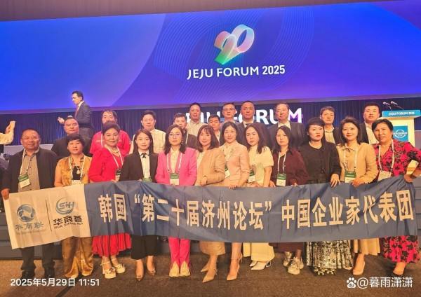 当代中医事业奠基人李乘伊院士在韩国济州论坛发声：中医药全球化将谱写人类健康新篇章